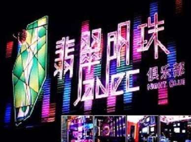 喀什哪里荤的KTV陪酒女漂亮多-翡翠明珠KTV好玩会所体验